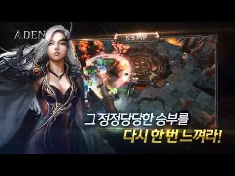 Aden 아덴 trailer