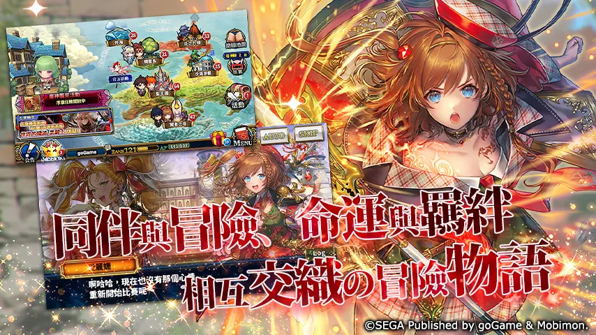 鎖鏈戰記 ChainChronicle screenshot 4