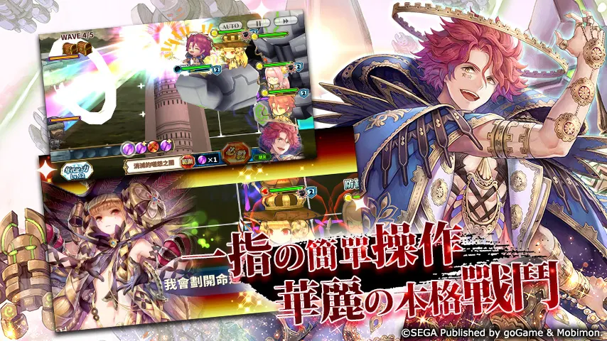 鎖鏈戰記 ChainChronicle screenshot 5