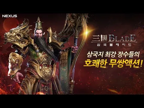 Blades of threekingdoms trailer