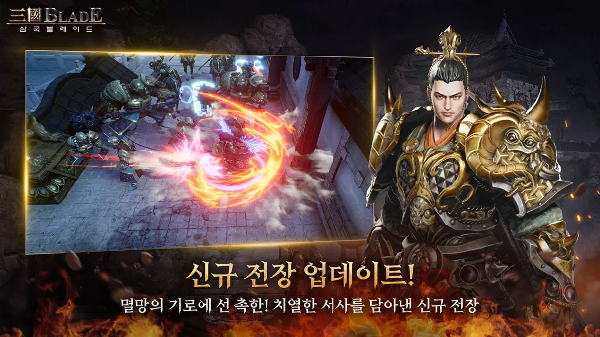 Blades of threekingdoms screenshot 2