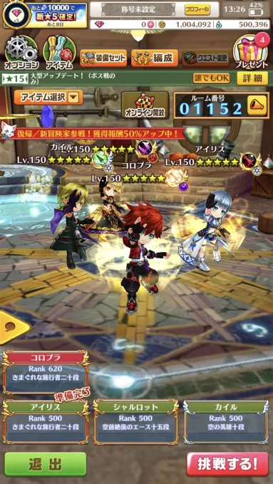 白猫プロジェクト screenshot 2