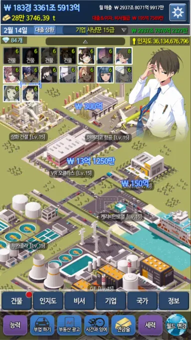 대건물주 : 건물주 키우기 - 10주년 screenshot 4