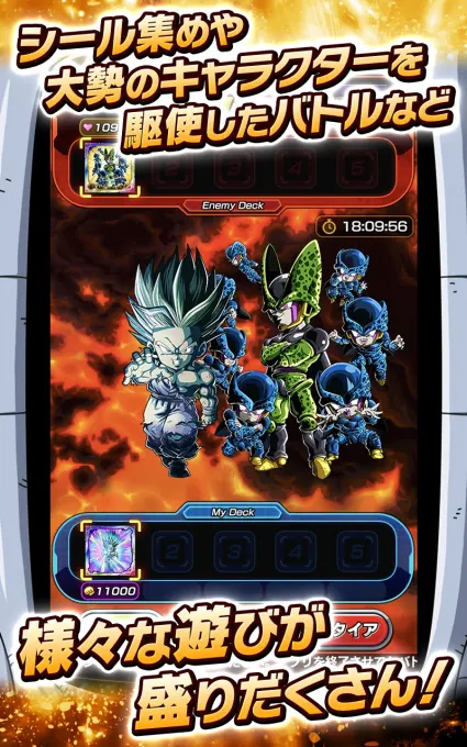 ドラゴンボールZ ドッカンバトル screenshot 6