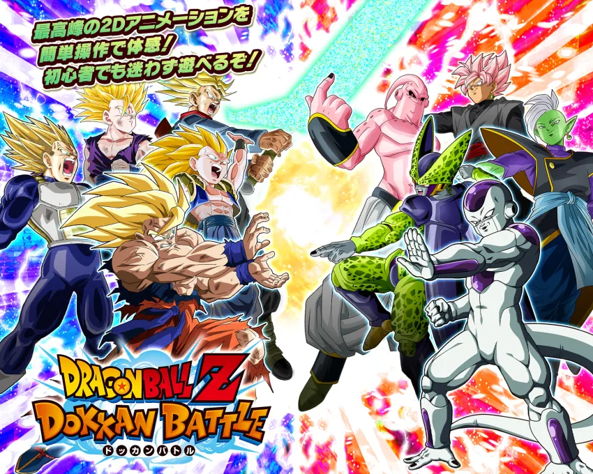 ドラゴンボールZ ドッカンバトル screenshot 1
