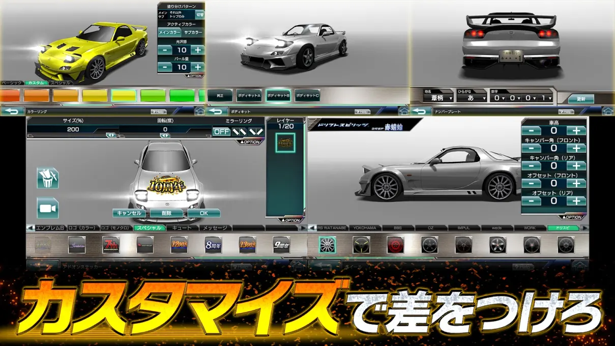 ドリフトスピリッツ screenshot 7