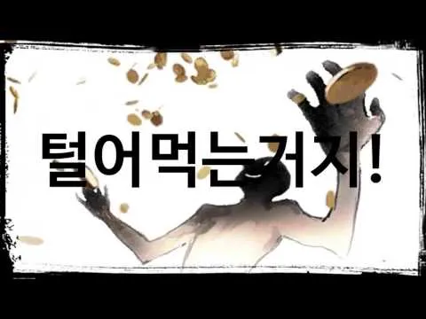로드 오브 던전 trailer