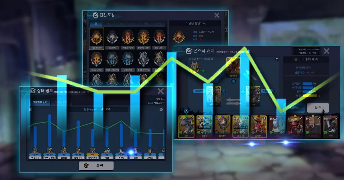 로드 오브 던전 screenshot 3