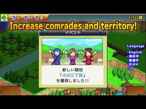 Ninja Village trailer
