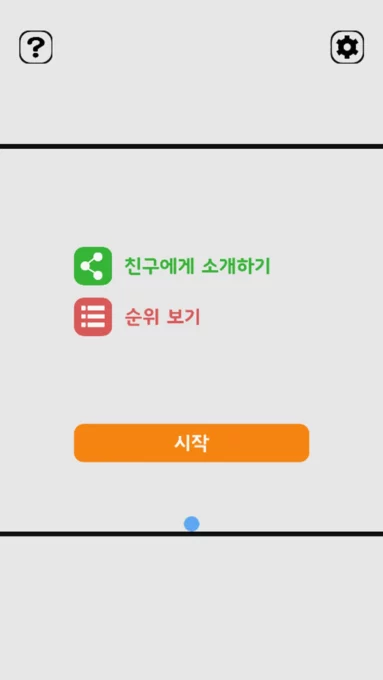 Swipe Brick Breaker screenshot 3