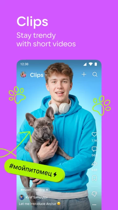VK: music, video, messenger screenshot 7
