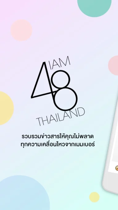 iAM48 screenshot 1