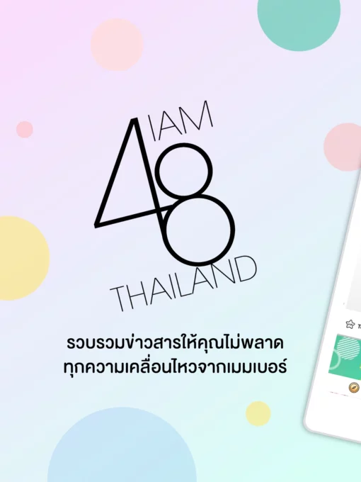 iAM48 screenshot 6